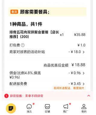 股票配资网站行情 外卖大战，商家“受伤”